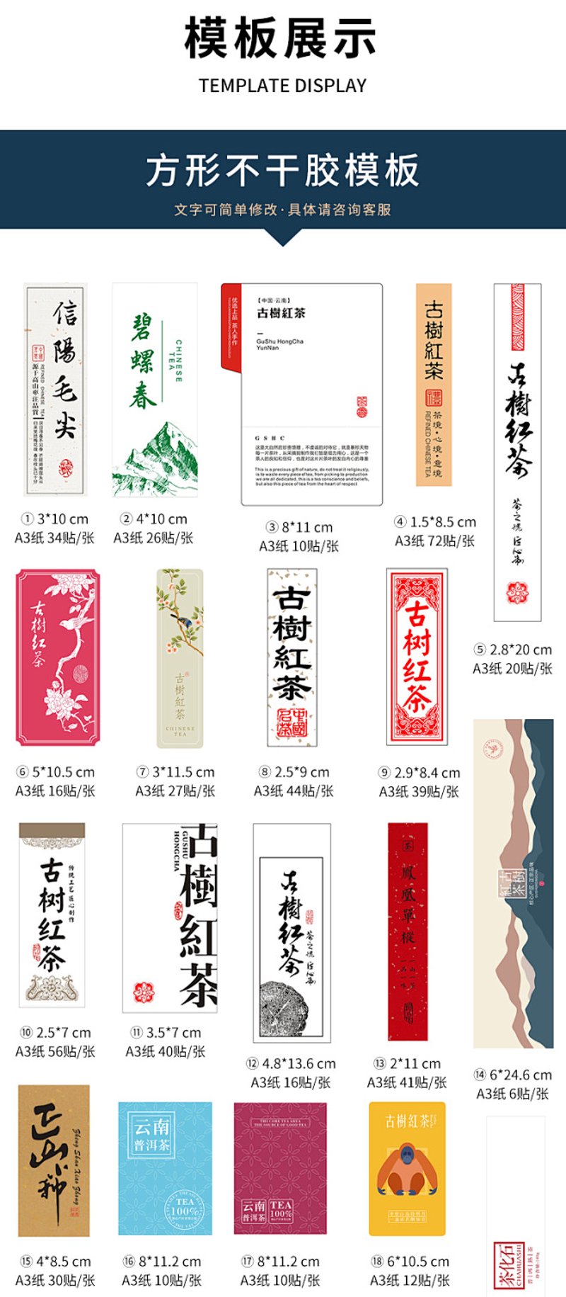 云南不干胶标签纸